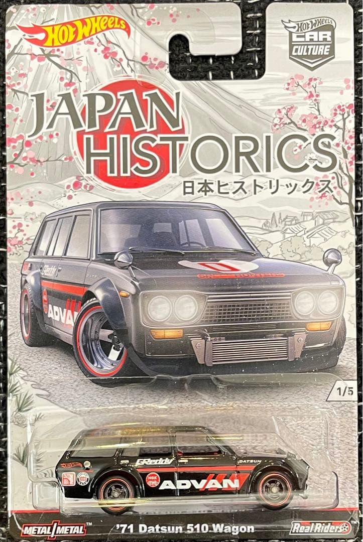 ホットウィール '71 ダッツン 510 ワゴン スムースグリル仕様 C/C