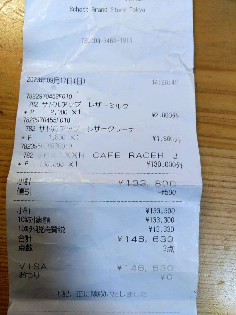 Schott シングルライダース641XXH クリーナー、ミルク、純正ハンガー付