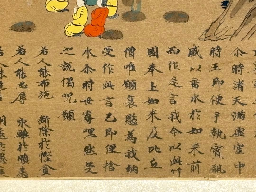 「木版 過去現在因果経絵」絵因果経 1枚|仏教美術 経典 唐本和刻本 和本