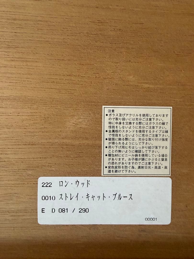 RonnieWood「Stray Cat Blues」81/290直筆サイン入り
