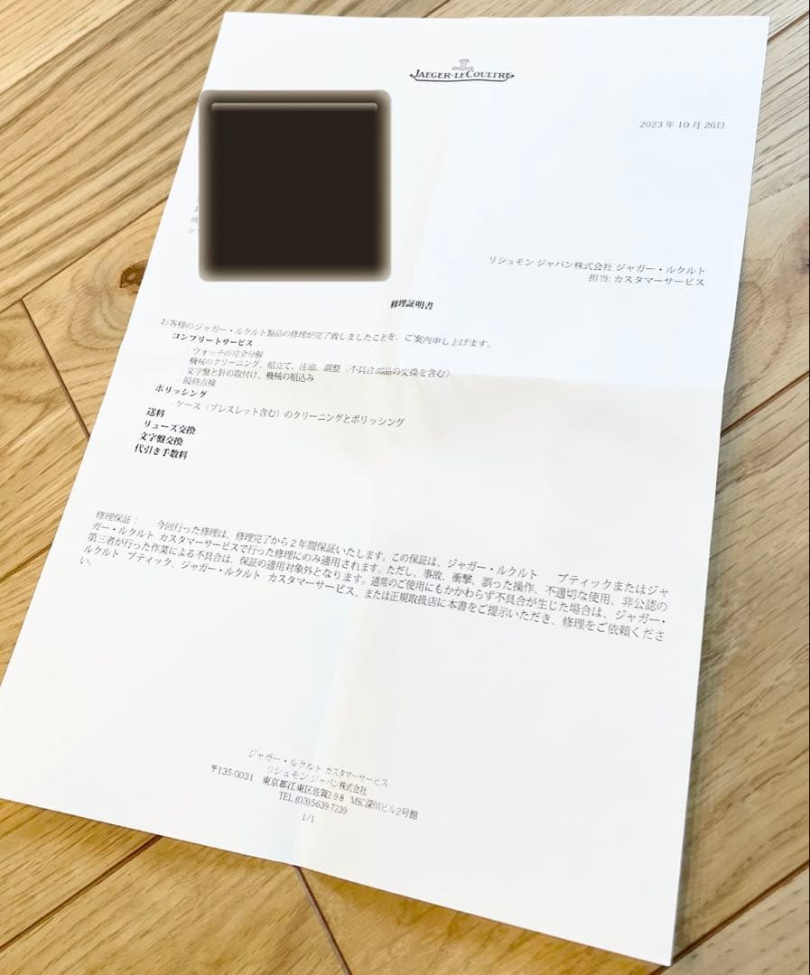 メーカーOH済 ジャガールクルト マスターコントロール デイト Q1548530