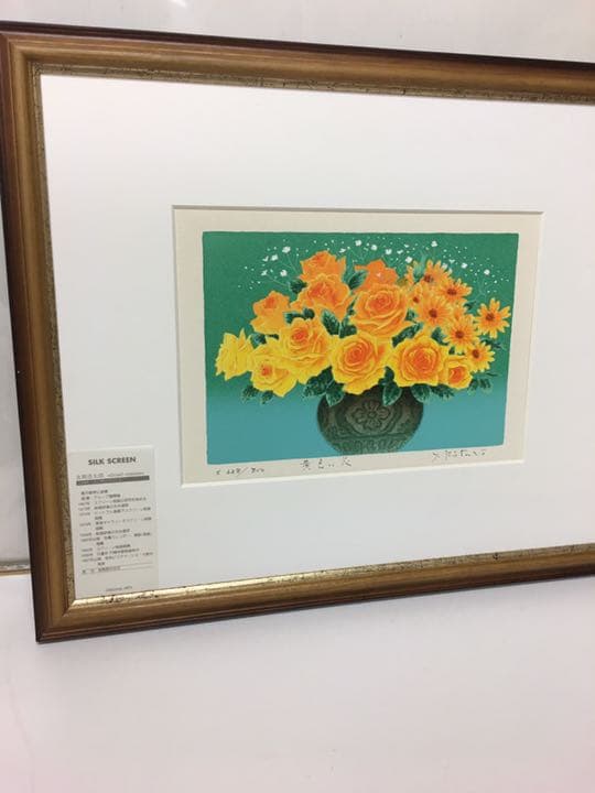 絵画　版画　47センチ✖️40センチ吉岡浩太朗先生版画