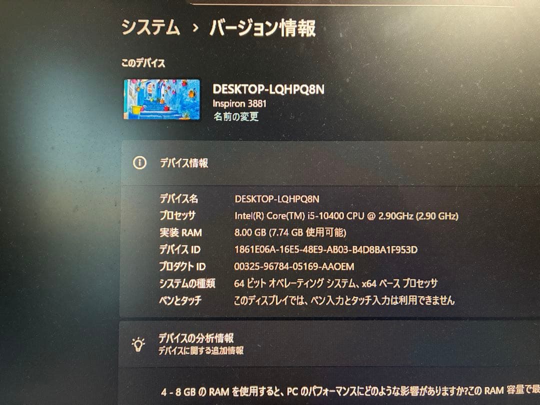 Dell i5 第10世代/高速SSD+大容量1TB/Inspiron 3881