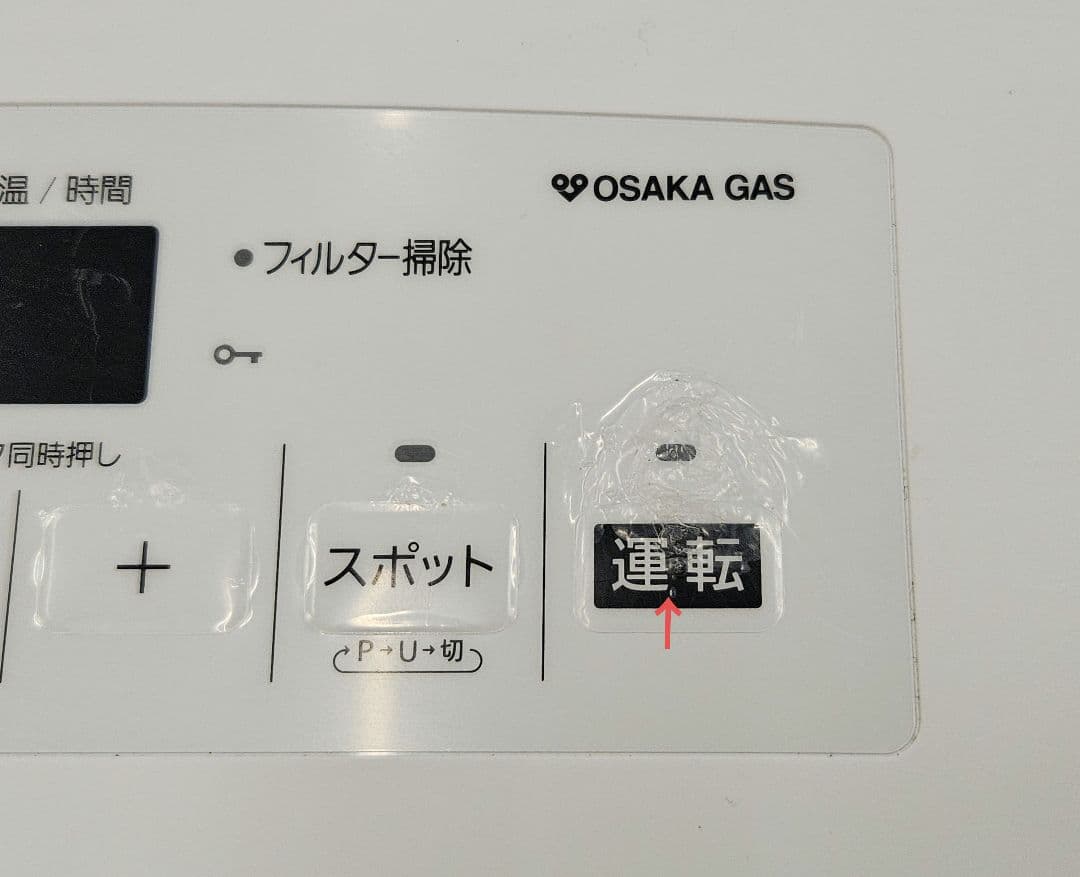大阪ガスファンヒーター　都市ガス　140-5912型　ガスホース付き　24年製