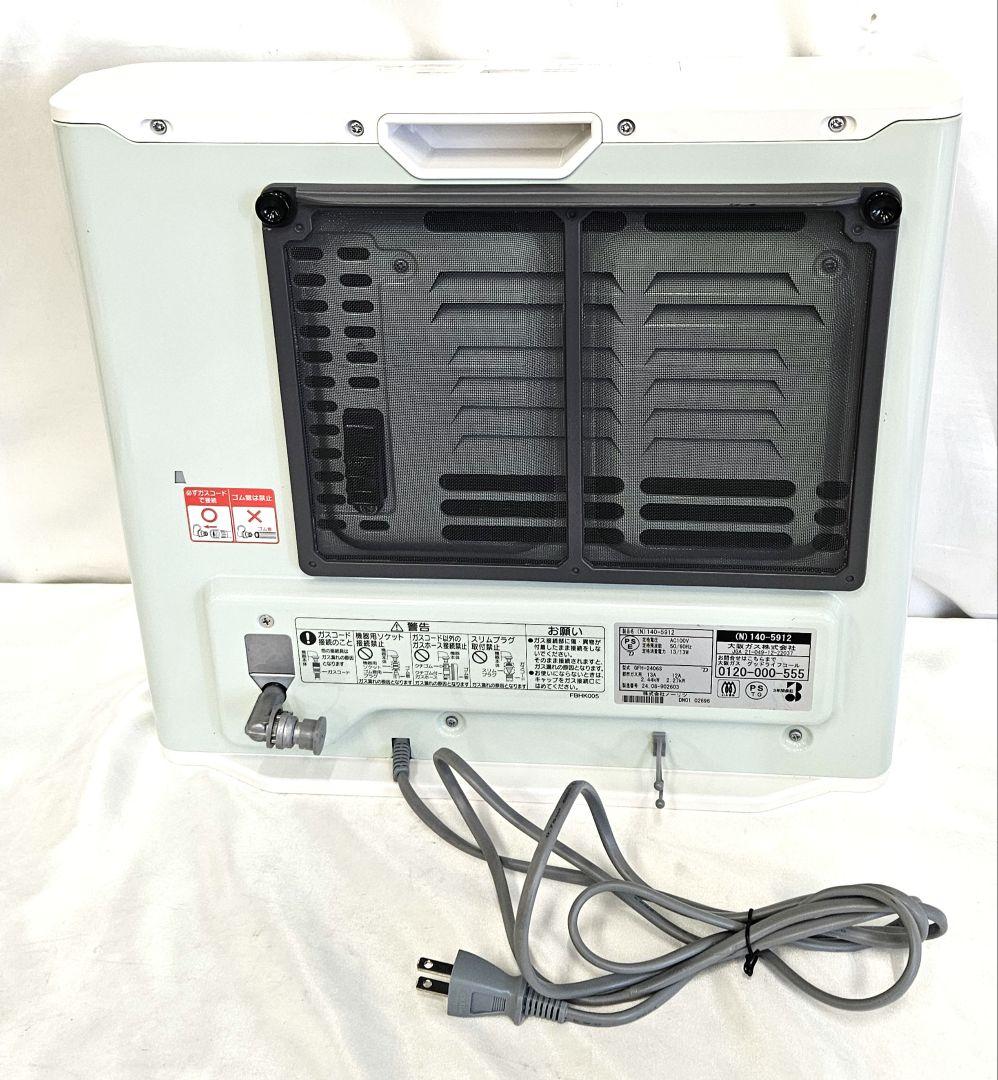 大阪ガスファンヒーター　都市ガス　140-5912型　ガスホース付き　24年製