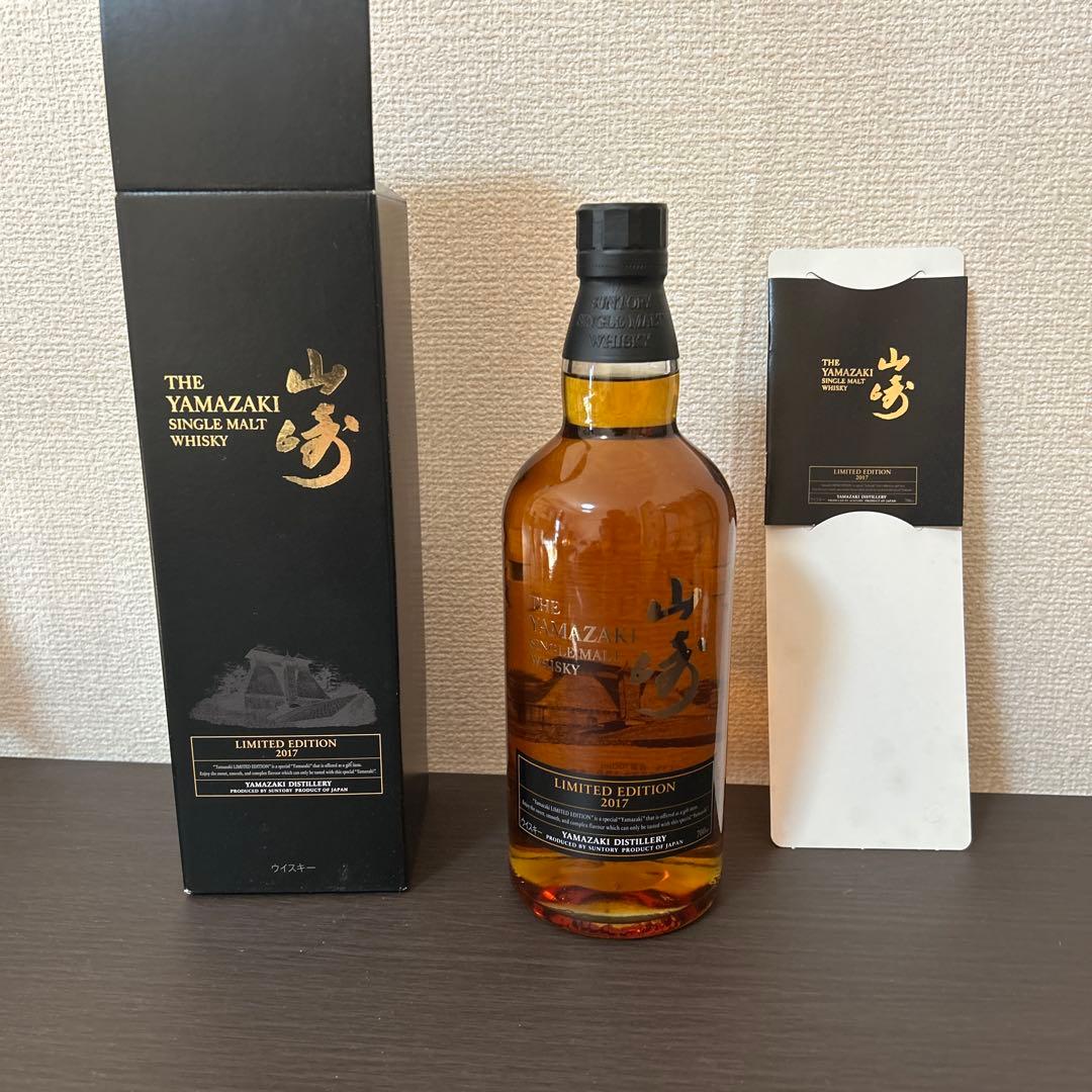 山崎リミテッドエディション2017 700ml