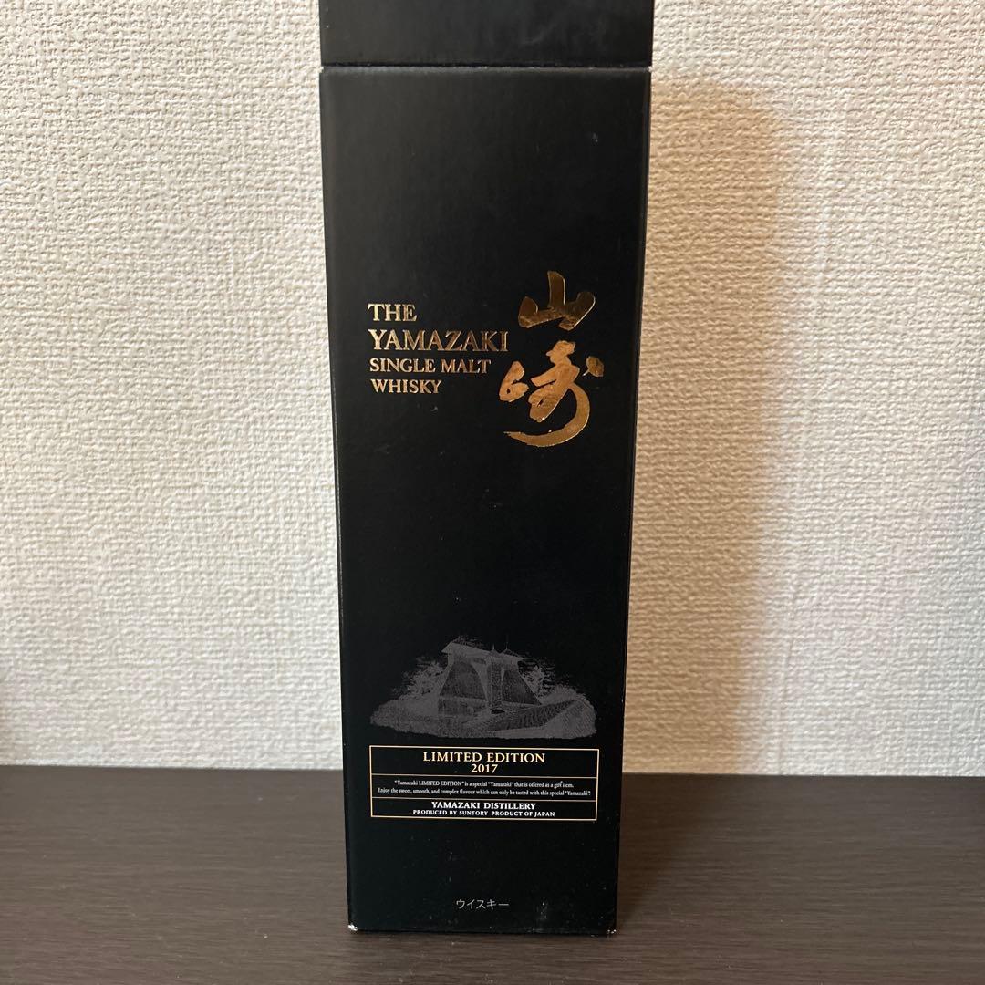 山崎リミテッドエディション2017 700ml
