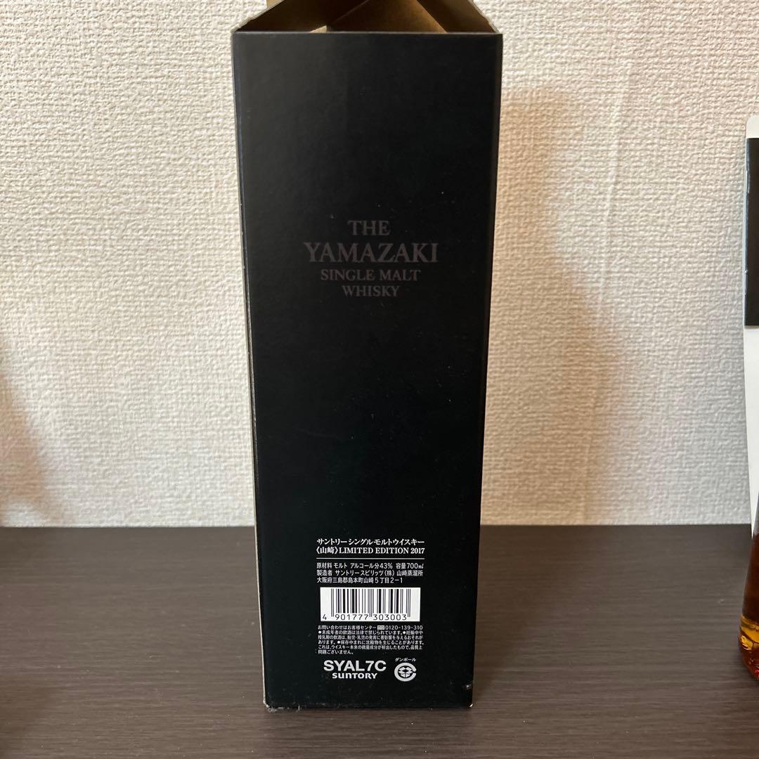 山崎リミテッドエディション2017 700ml