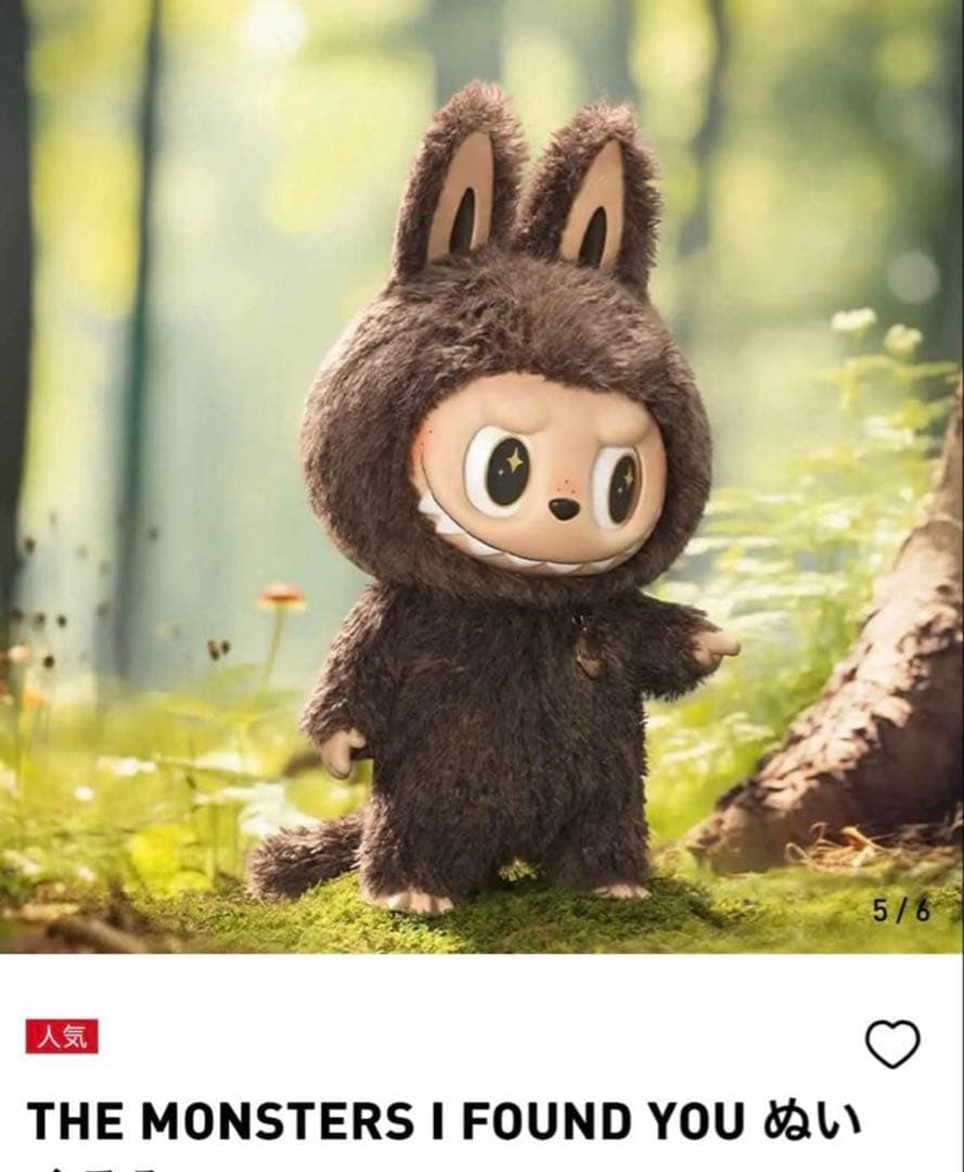 THE MONSTERS zimomo ジモモ