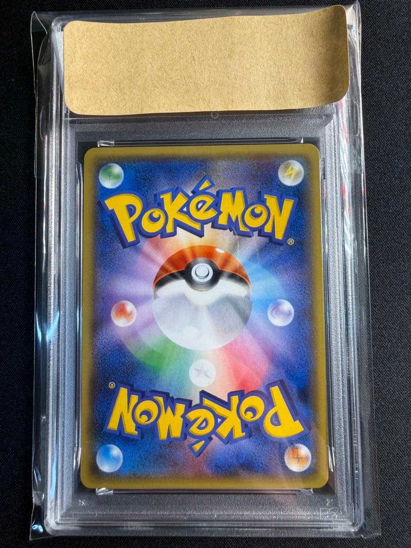 ポケモンカード　シャワーズ　ミラー　PSA10