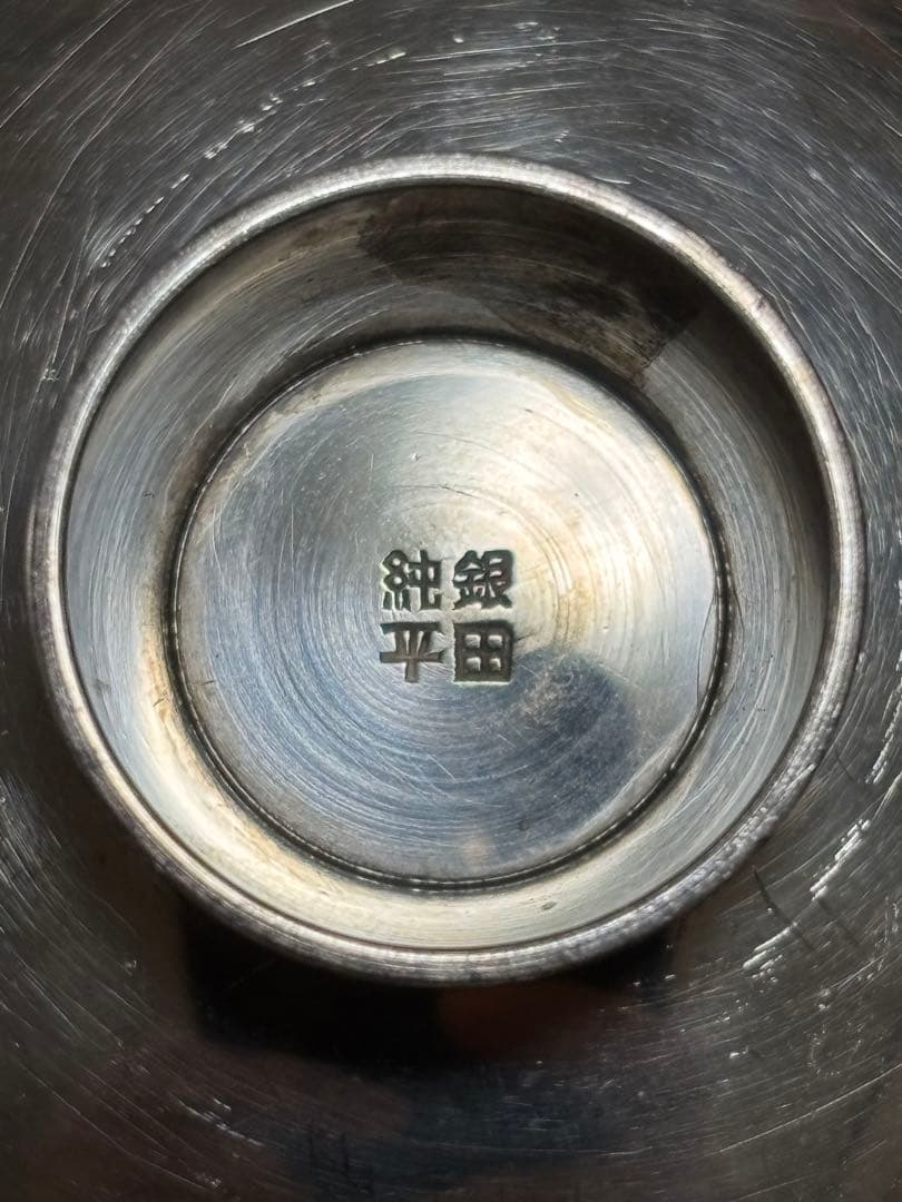【純銀製】純銀杯+笹吹き銀。総重量67.8g！Sv1000 純銀！盃に刻印有り！