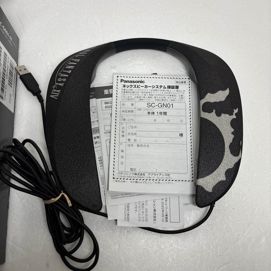 Panasonic SC-GN01-FF FF14コラボネックスピーカー