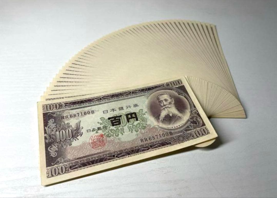 板垣退助 百円札新札 連番50枚