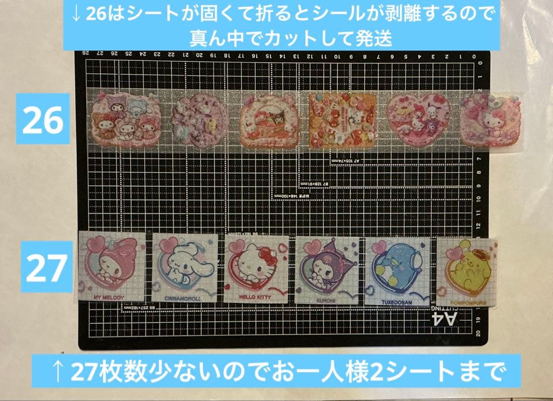 週末sale! ロールシール　切り売り　ALL110円→100円　随時更新　リオ