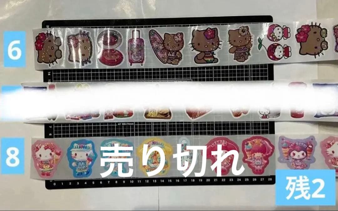 週末sale! ロールシール　切り売り　ALL110円→100円　随時更新　リオ