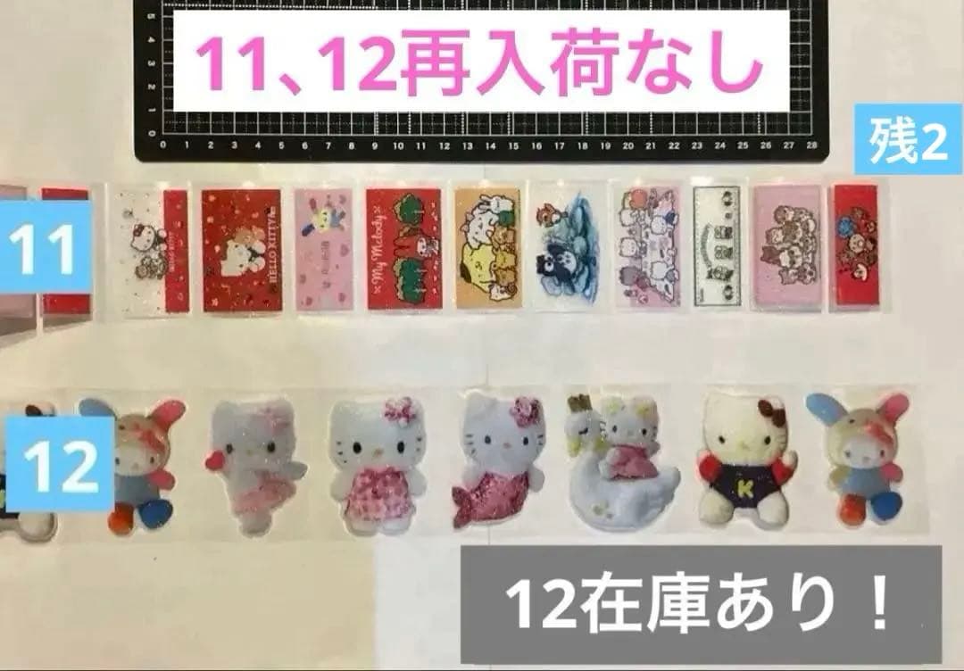 週末sale! ロールシール　切り売り　ALL110円→100円　随時更新　リオ