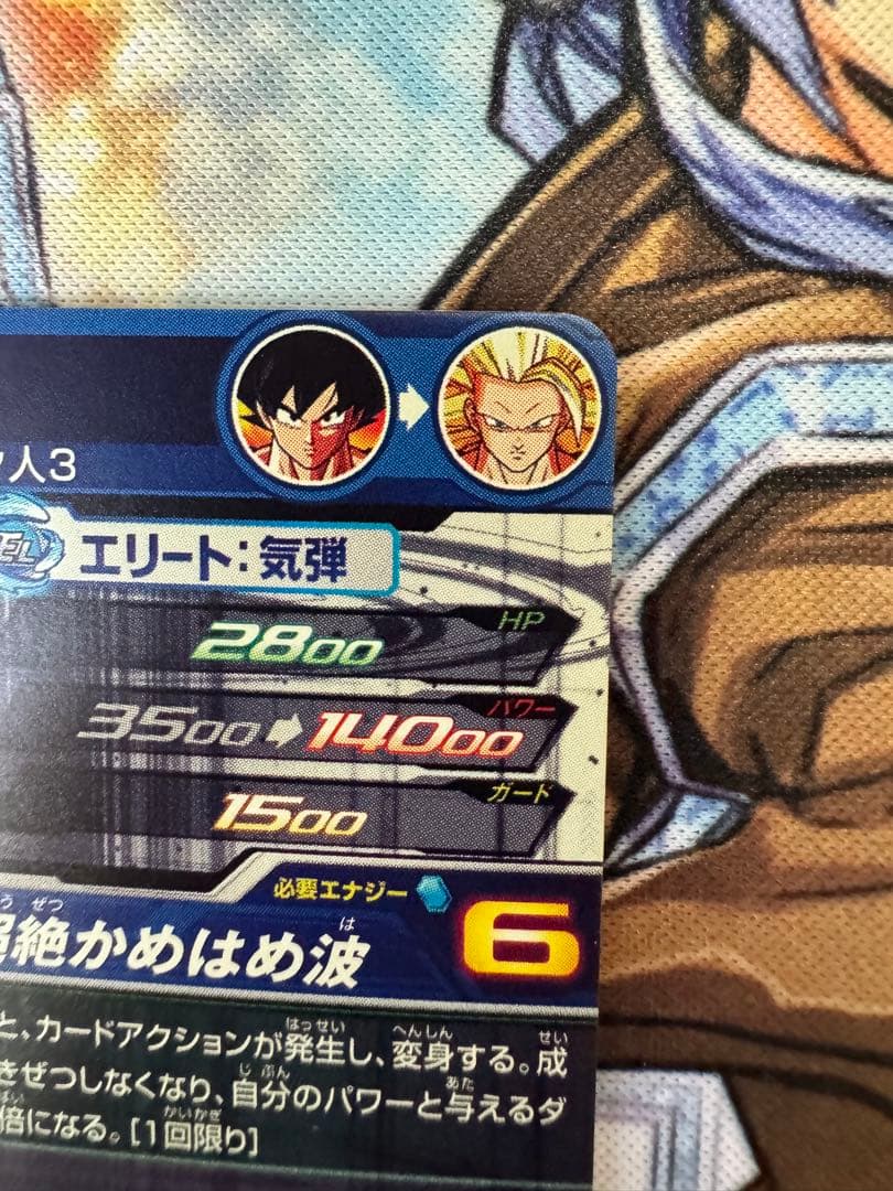 孫悟空 bm11-sec3 lc スーパードラゴンボールヒーローズ