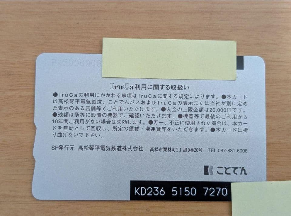 u*e様 超限定品 新元号IruCa 2019