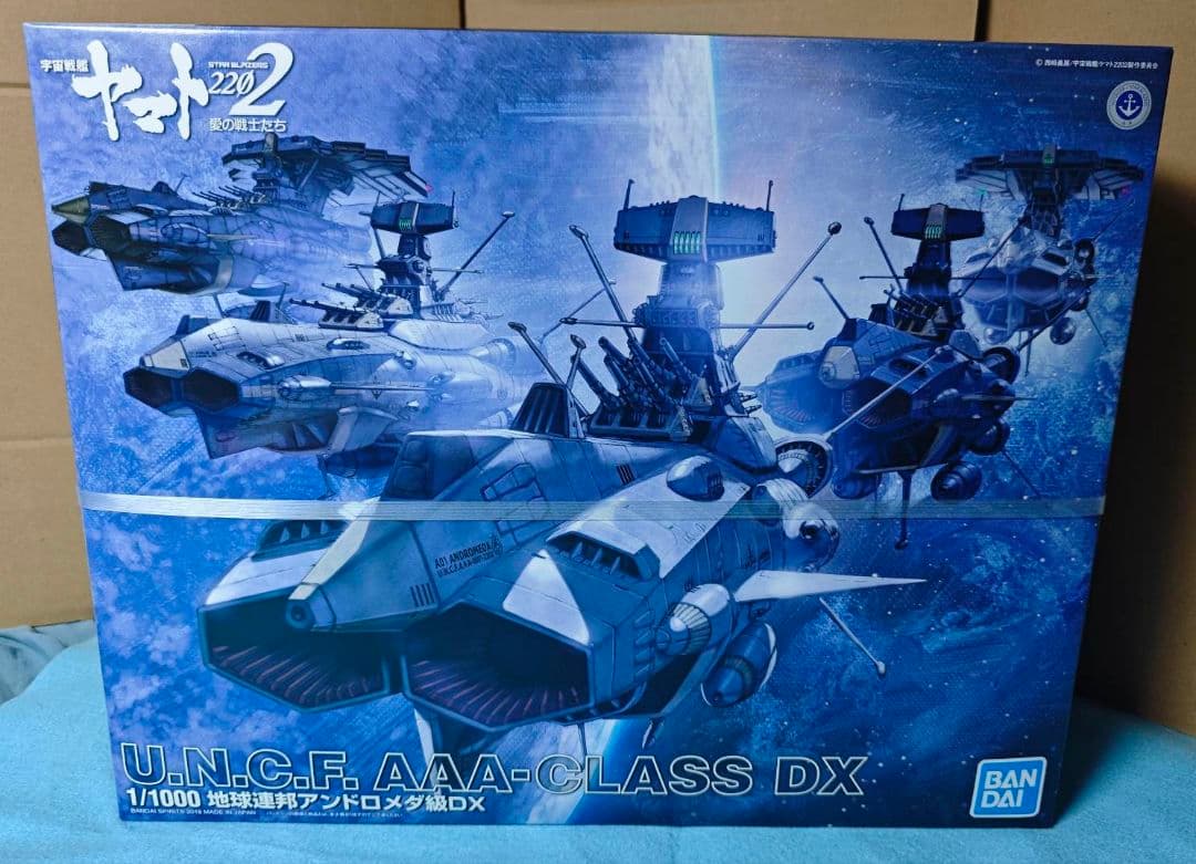 宇宙戦艦ヤマトセット1/1000アンドロメダDX、ドレッドノートセット、オマケ付