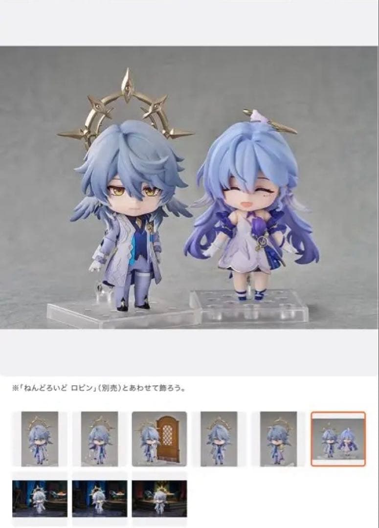 Honkai: Star Rail ロビン 2 サンデー1ねんどろいど