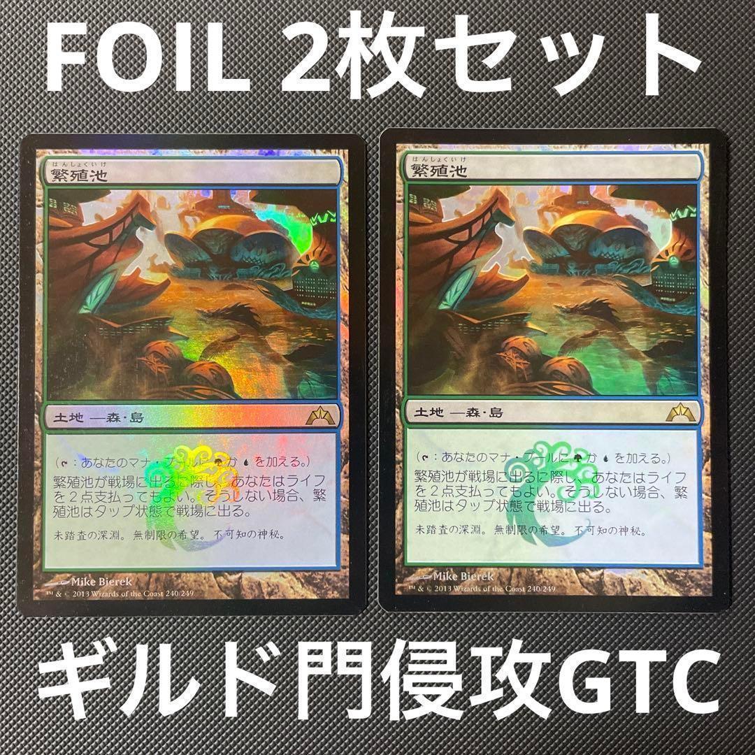 【FOIL】旧新枠ショックランド3枚セット　繁殖池２枚、血の墓所１枚　 MTG
