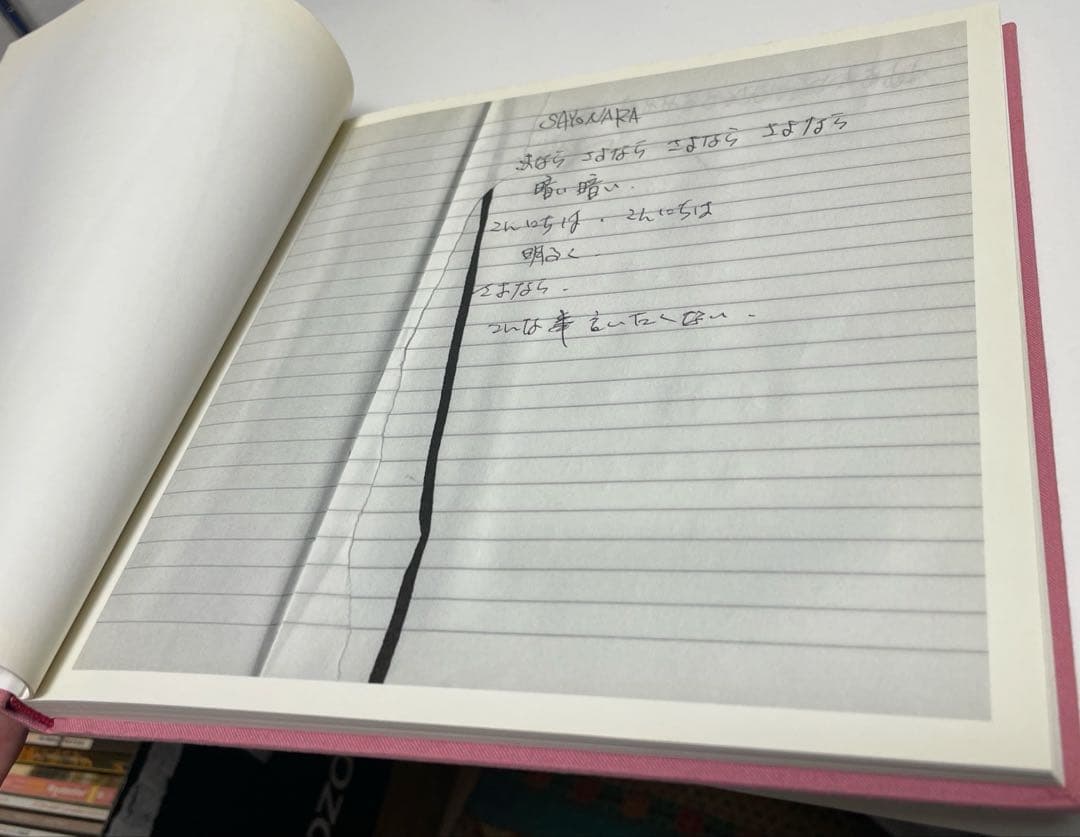 夜想 : 櫻井敦司詞集、DVD付き