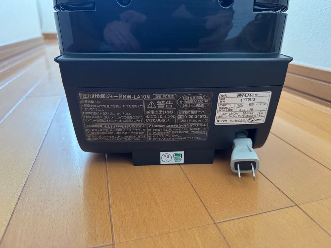 象印 nw-la10 圧力IH炊飯ジャー 5.5合炊き 2020年製造