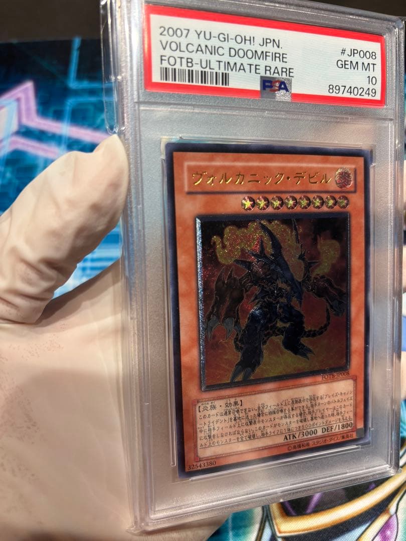 【PSA10】ヴォルカニックデビル　レリーフ