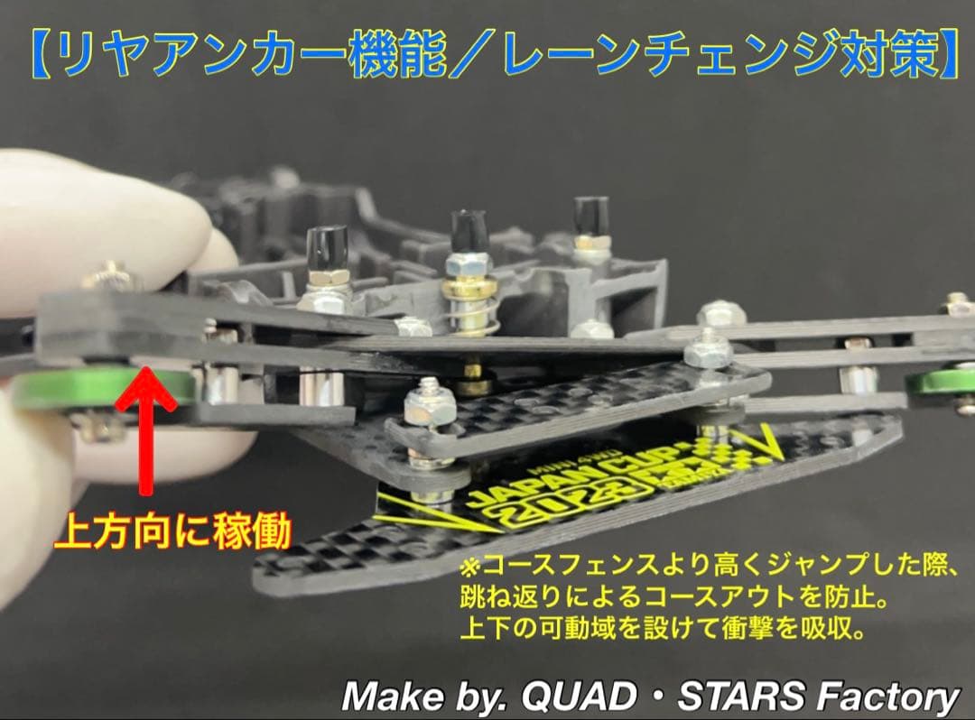 【ミニ四駆・MA用】1軸リヤアンカー　2023／カーボン【13mmローラー対応】