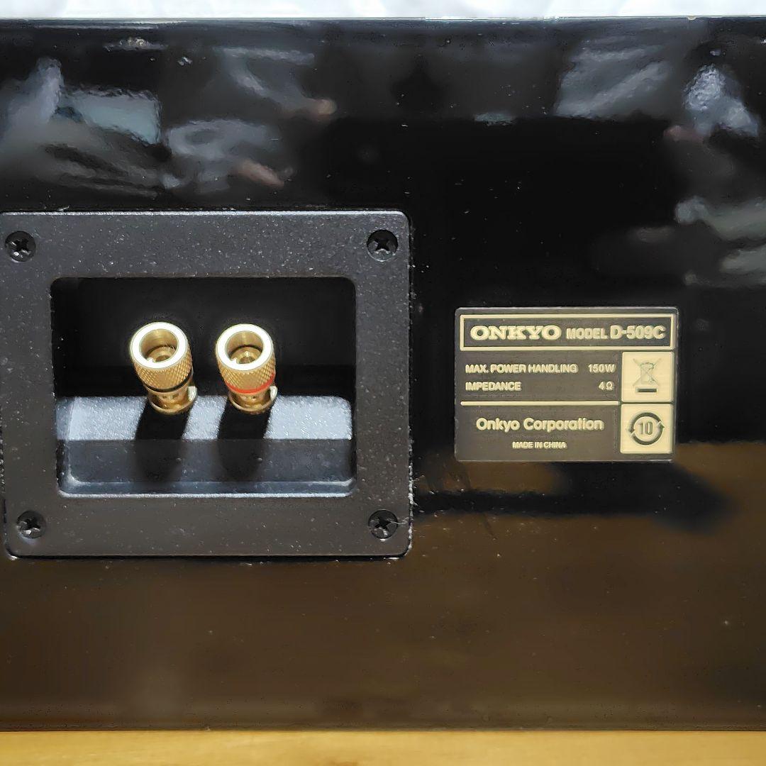 ONKYO オンキョウ D-509C センタースピーカー