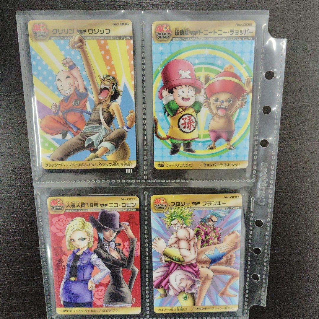 ドラゴンボール・ワンピース トレーディングカード 22枚セミコンプ