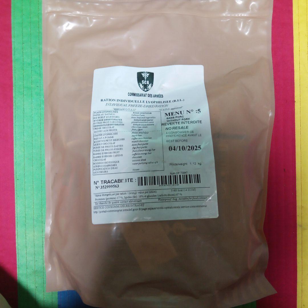 フランス軍　フリーズドライレーション