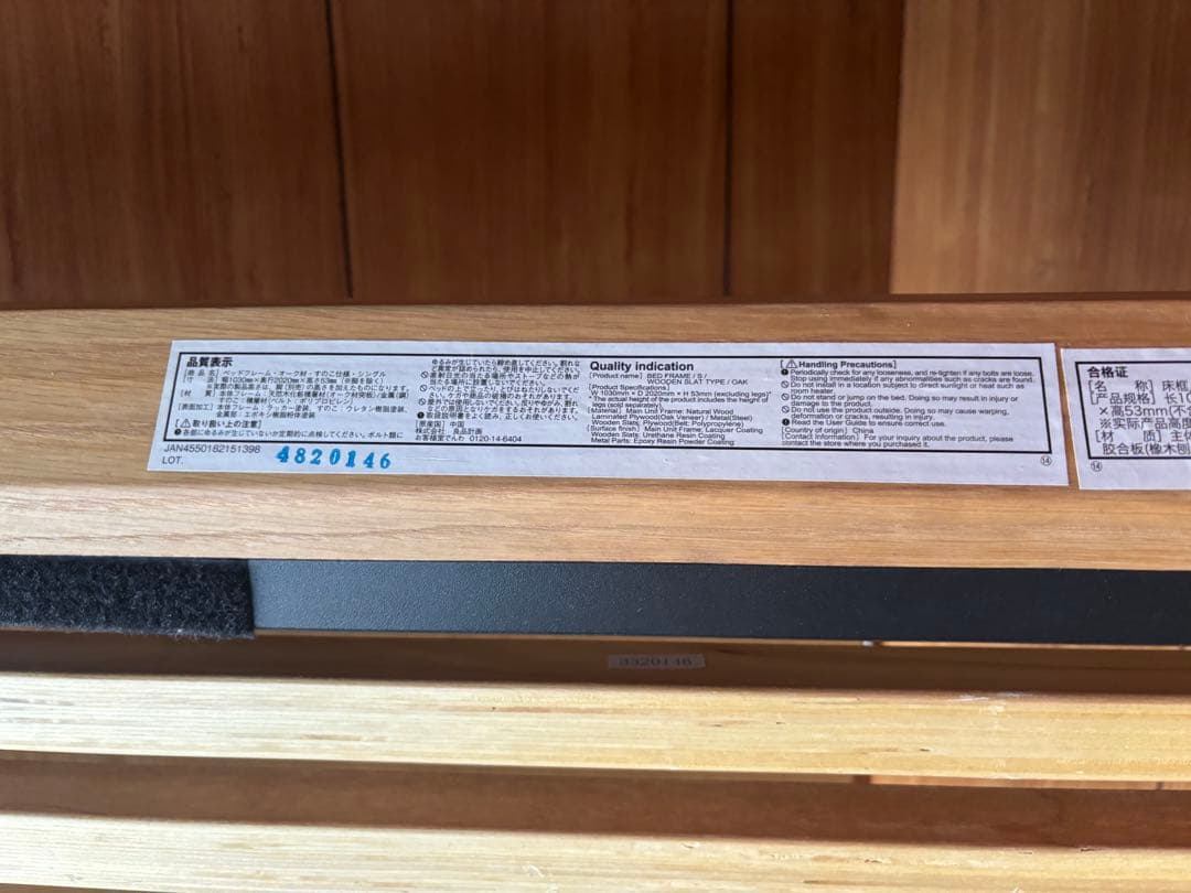 【良品】無印良品 MUJI 脚付きベッドフレーム シングル　木製　オーク