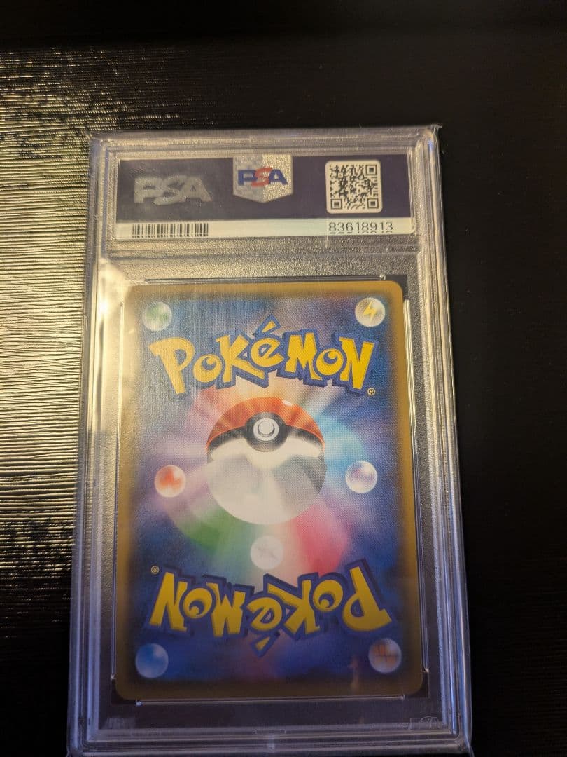 ピカチュウ＆ゼクロムGX TAG TEAM #101 PSA10