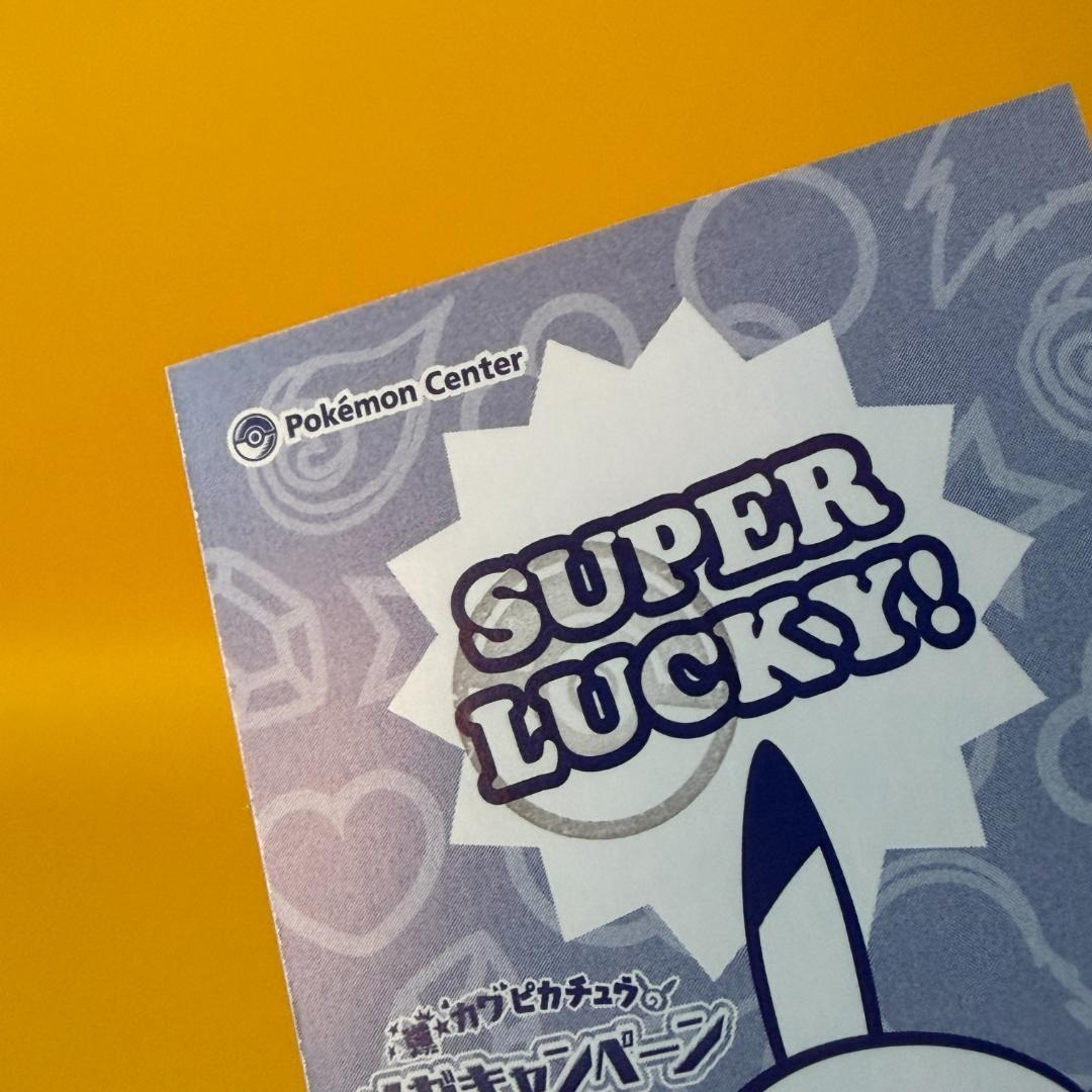 激レア ポンチョ ピカチュウ 名刺 カード メガレックウザ 限定 非売品