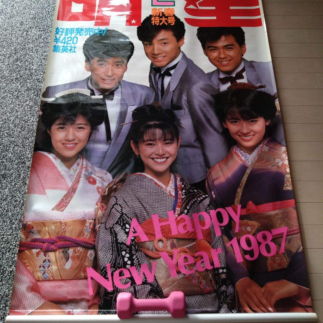 【明星販促用タペストリー】