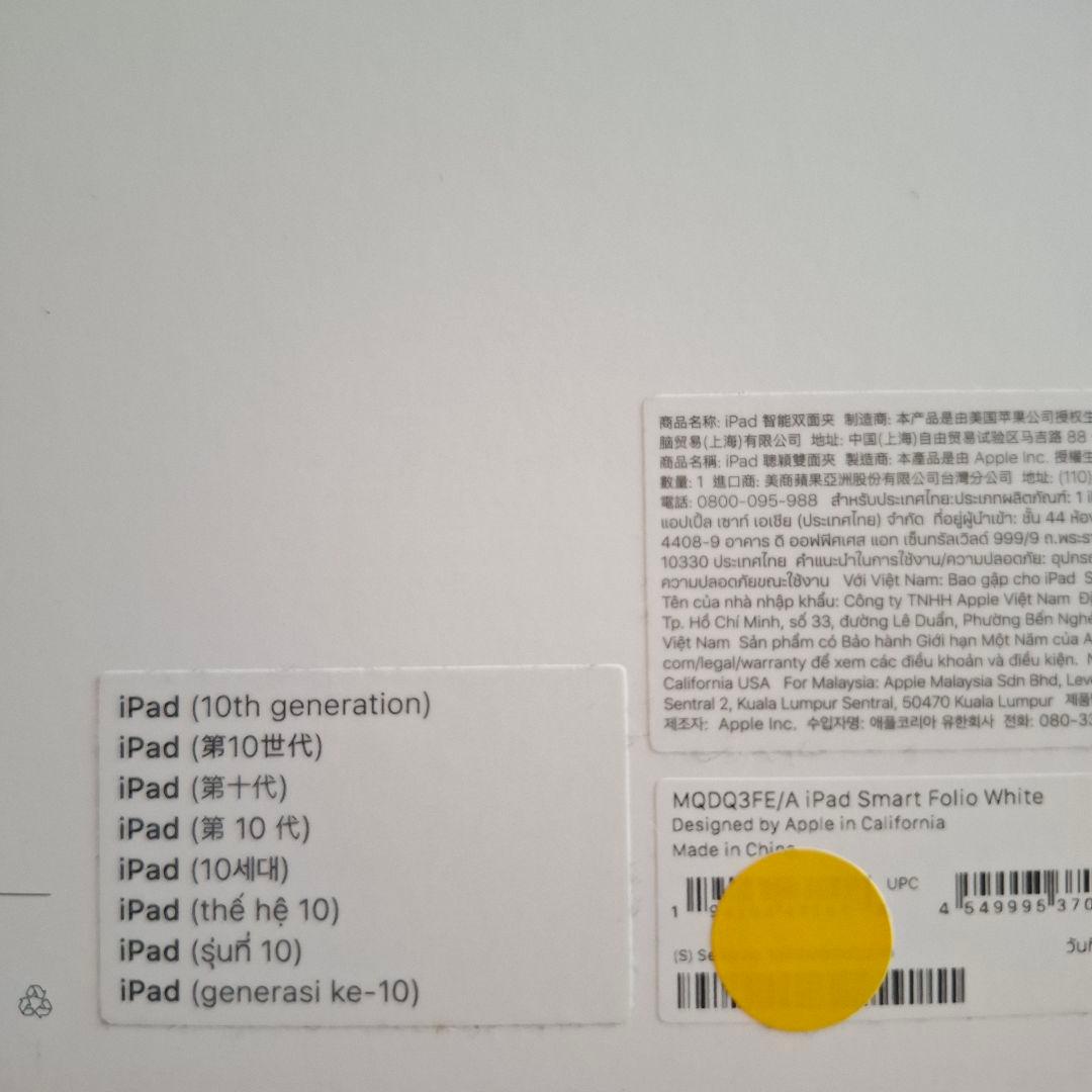 【新品】Apple純正 iPad用 (第10世代・A16)Smart Folio