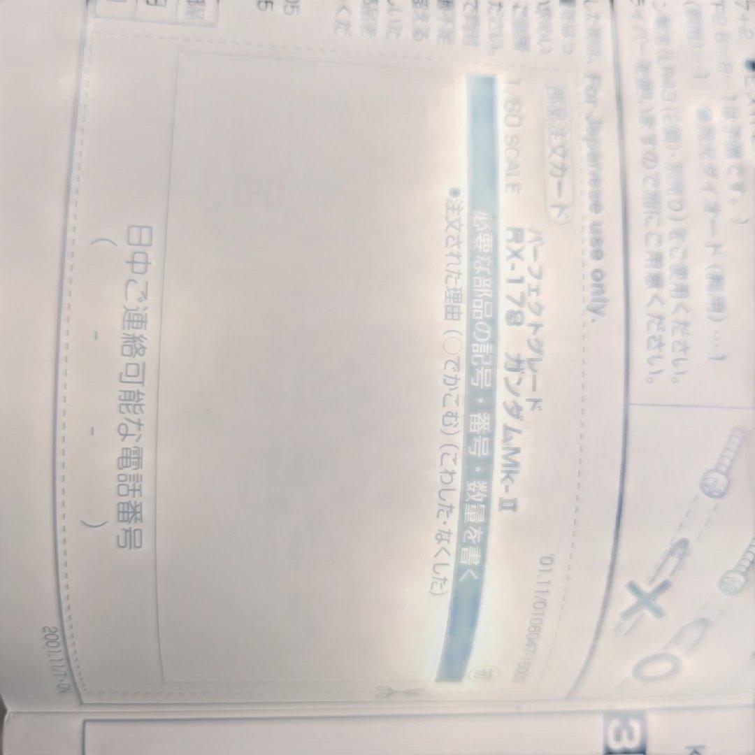 RX-178 ガンダム MK-II PG　ガンダム mk-ii ガンダムマーク２