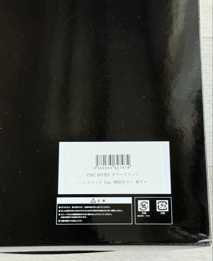 キン肉マン CCP タワーブリッジ ハイスペック Ver. 特別カラー 青ラメ