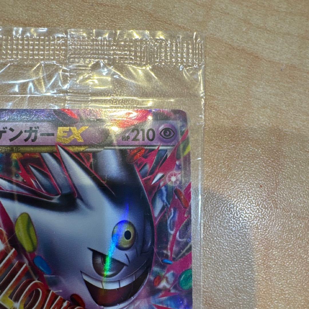 MゲンガーEX　未開封プロモ　079/XY-P ポケモンカード