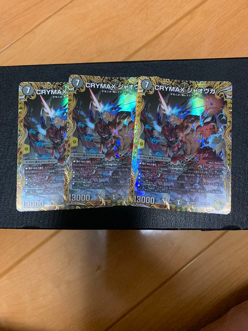 クライマックスジャオウガ　金トレジャー