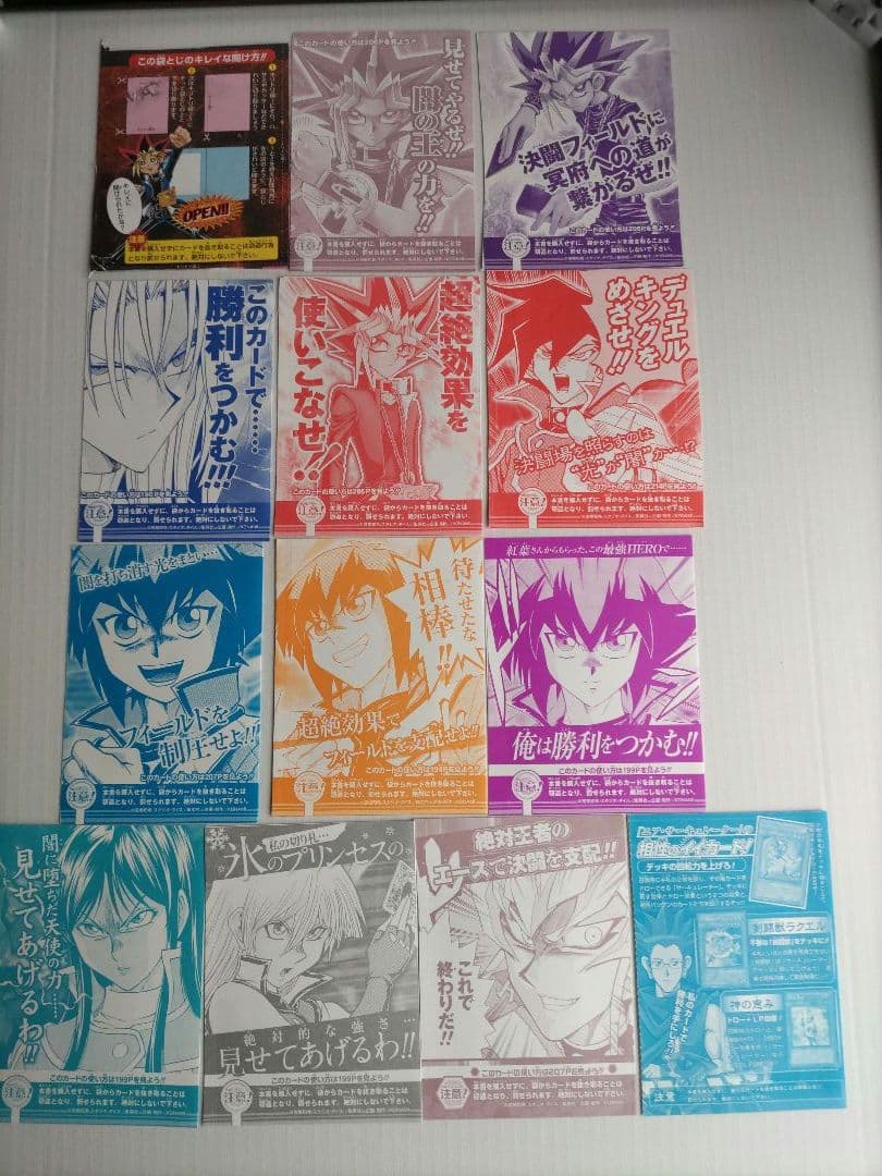 遊戯王　ジャンプコミックス袋とじカード（12枚）　VJB袋とじカード（１枚）