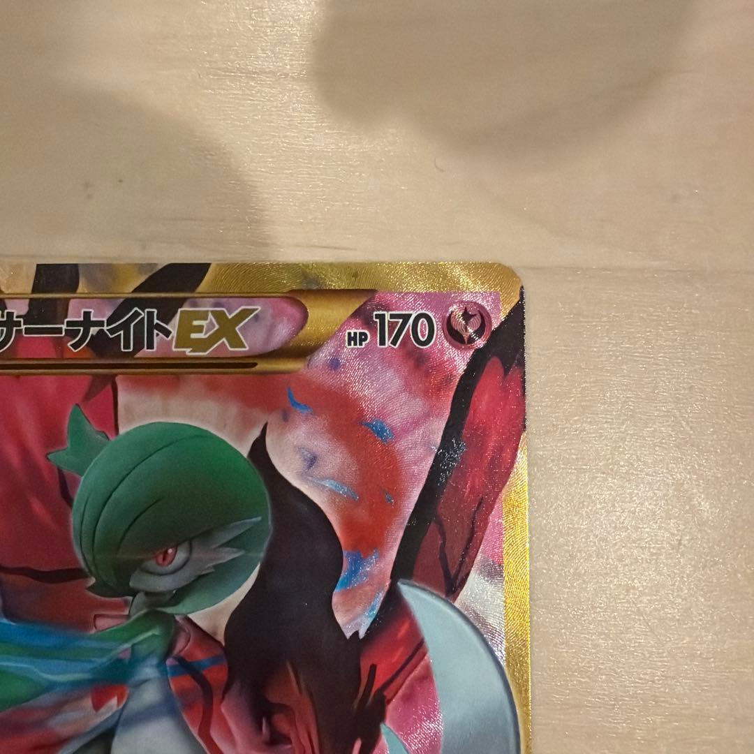 サーナイトEX UR XY11 冷酷の反逆者 059/054