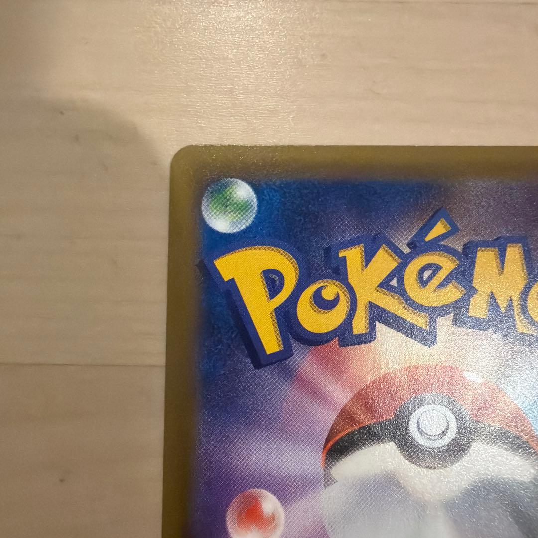 サーナイトEX UR XY11 冷酷の反逆者 059/054