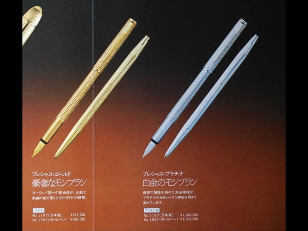 ⭐️金運上昇アイテム⭐️モンブラン限定品⭐️幻の特別彫金モデル⭐️ノブレス1900番台⭐️