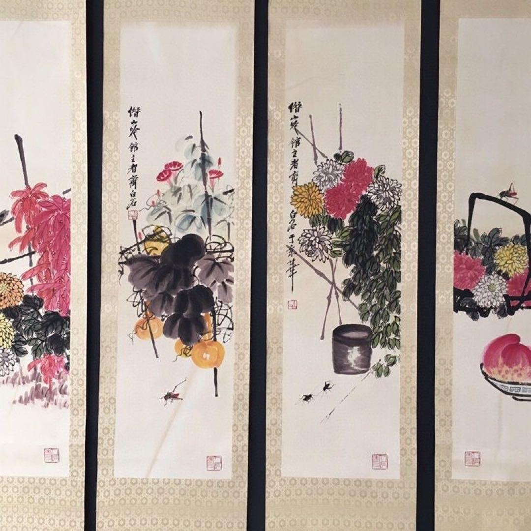 【斉白石・四条屏】「仙桃祈寿」掛軸セット　表装済み／全体163×38cm
