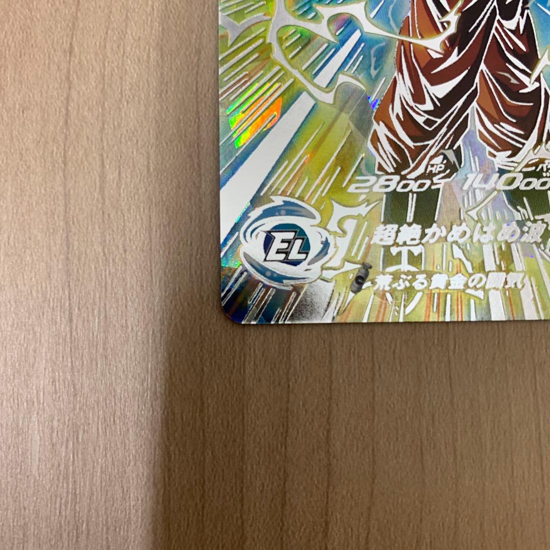 スーパードラゴンボールヒーローズ　孫悟空　BM11-SEC3