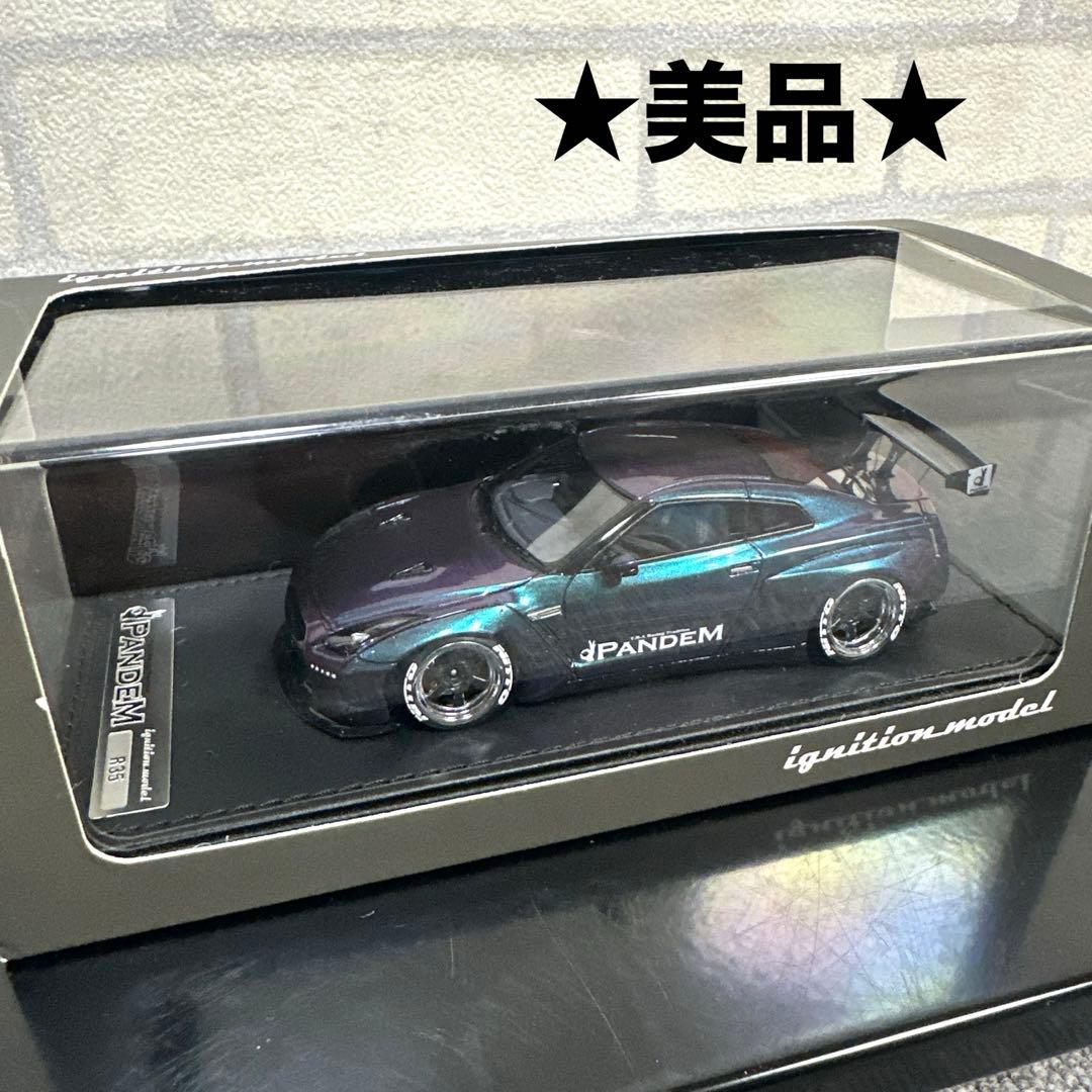 イグニッションモデル1/43 パンデム S30 Z パープル／グリーン 限定