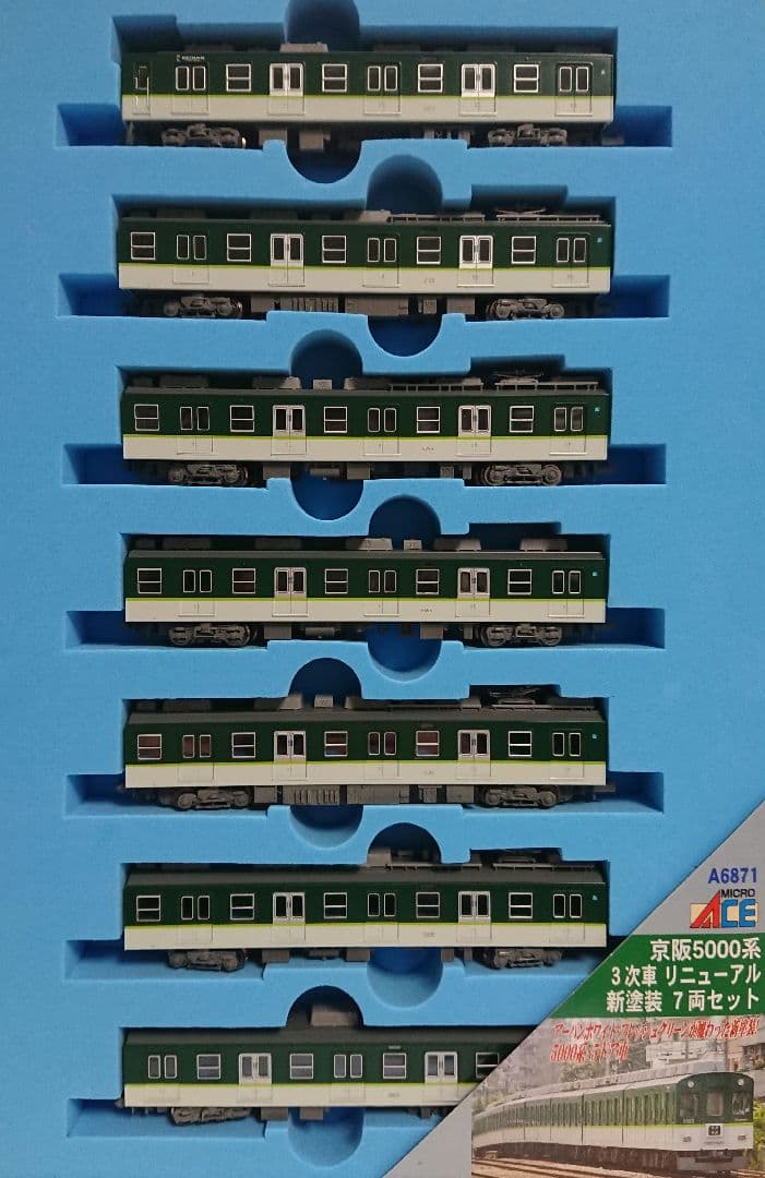 Nゲージ マイクロエース 京阪5000系 3次車 リニューアル 新塗装