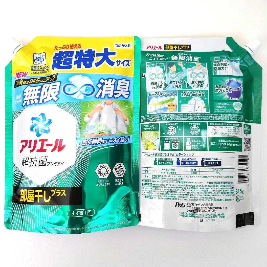 P＆G　アリエール　部屋干しプラス　超抗菌ジェル　超特大サイズ　815g　18袋